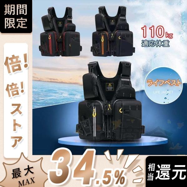 ライフジャケット フリーサイズ ベストタイプ メンズ レディース 救命胴衣 釣り 海 アウトドア ライフベスト ベスト型 大人用 ジュニア Jsy 2 Fj商会 通販 Yahoo ショッピング