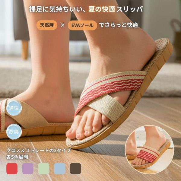 スリッパ ルームシューズ 室内 レディース 麻 夏用 リネン メンズ サンダル 歩きやすい 洗える 涼しい 蒸れない おしゃれ 履きやすい 自宅 事務所 A 0038 エフケーストア 通販 Yahoo ショッピング