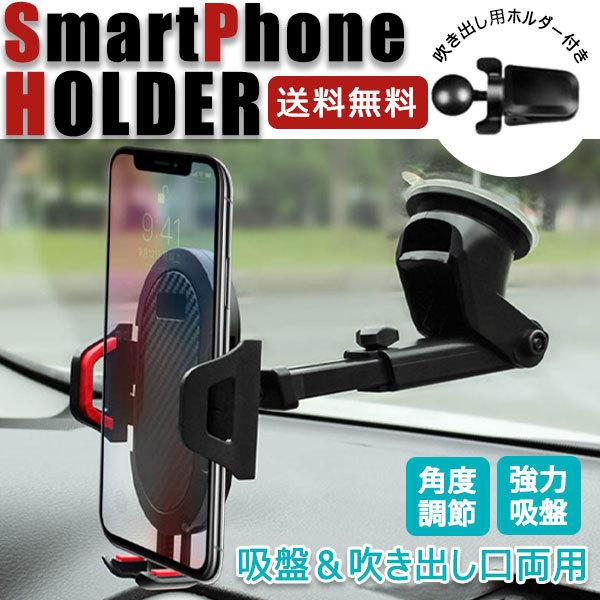 スマホホルダー 車 車載 卓上 吹き出し エアコン 粘着ゲル 吸盤 2in1 ワンタッチ 開閉 車用 スタンド 360度 アーム 通気口用ホルダー A0070 エフケーストア 通販 Yahoo ショッピング