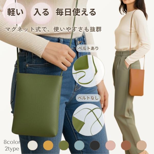 シンプルデザインで、スタイルを選ばず使える！キャッシュレス時代にぴったりのコンパクトサイズでスマホ、財布、ポーチ、キーケースなど必要最低限のアイテムが収納できます。スナップボタンで開け閉め簡単♪PUレザーでお手入れも楽ちんです【商品仕様】約...