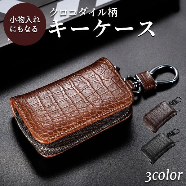 商品ページのイメージ画像と実物はデザインが異なります。小ぶりながらも、鍵などを複数収納可能車のスマートキーも　収納可能な余裕のあるスペース。家の鍵など、大事な小物をまとめて　持ち運ぶのに使い勝手抜群です。簡単に取り外し可能なカラビナ付き裏地...