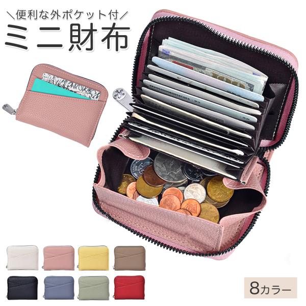 ・たっぷりと収納可能カード１１枚、お札やレシート、小銭など・小銭が取り出しやすい小銭入れがBOX型のため取り出しやすい設計・便利な外ポケット付きICカードなどよく使うカードを入れておけばすぐに取り出すことが出来ます。・高品質な素材と丁寧な縫...