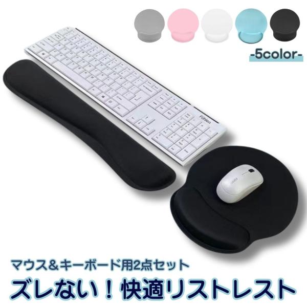 低反発素材を使用することで長時間の作業でも手首への負担を軽減します。裏側には滑り止め加工がされているのでズレにくく快適な作業が出来るキーボードパットは長さ約440mmなのでデスクトップでもノートパソコンどちらでも使用可能マウスパットは長さが...