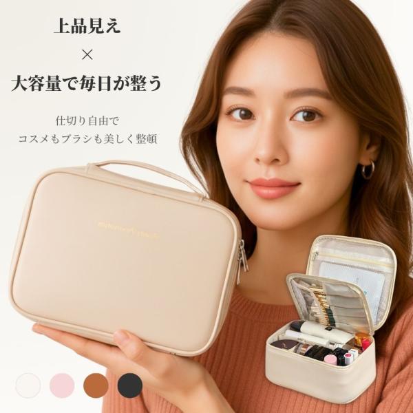 ●ポーチ1つで整理整頓！毎日使いたくなる便利設計仕切り・ブラシホルダー・透明ポケット付きで、化粧品やスキンケア用品を種類ごとにすっきり収納できます。外出先でも中身が見やすく、使いたいアイテムをすぐ取り出せます。●ストレスなく使える工夫が満載...