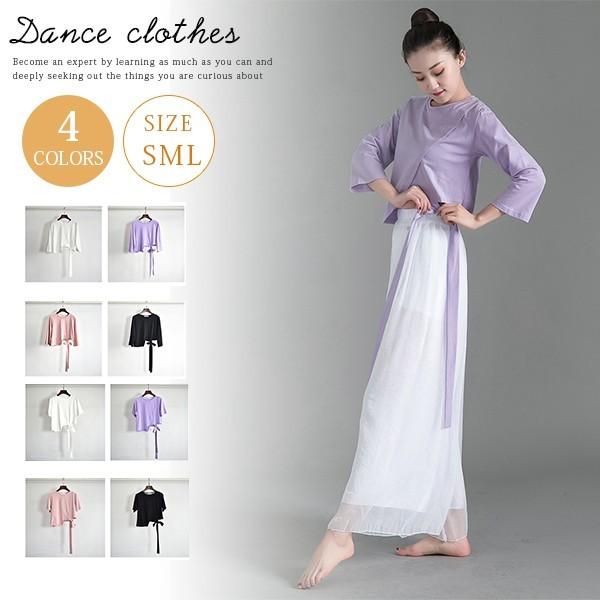 ダンスウェア シンプル ヨガ 体型カバー レディース レッスン着 バレエ トップス ジャズダンス 半袖 七分袖 クラシック オシャレ 197wdyfcwtlgz13 Fkトレーディング 通販 Yahoo ショッピング