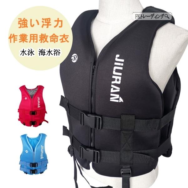 ライフジャケット 防災 フローティングベスト 釣り 大人 フローティングベスト ライフジャケット gzdt09sj186 Fkトレーディング 通販 Yahoo ショッピング