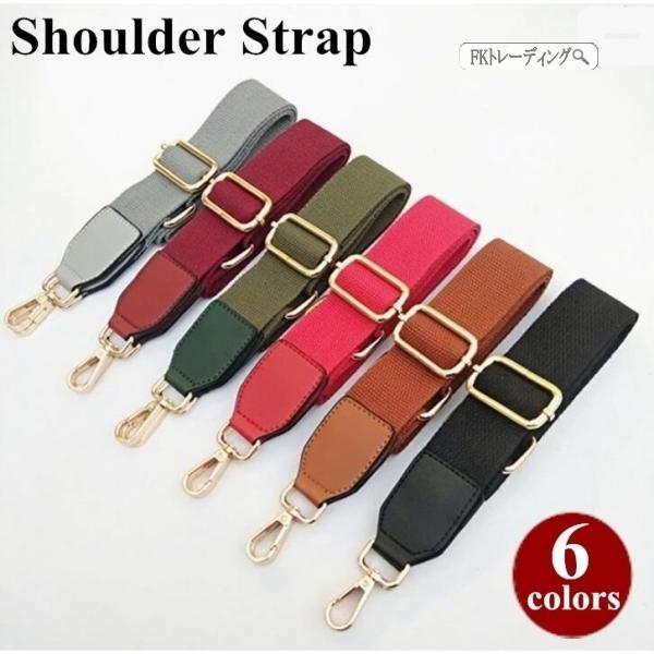 送料無料 ショルダーストラップ バッグ ショルダー ストラップ 付け替え ストラップ ショルダーベルト バッグストラップ 交換用ストラップ 肩掛け 短 gzdt09sj307 Fkトレーディング 通販 Yahoo ショッピング
