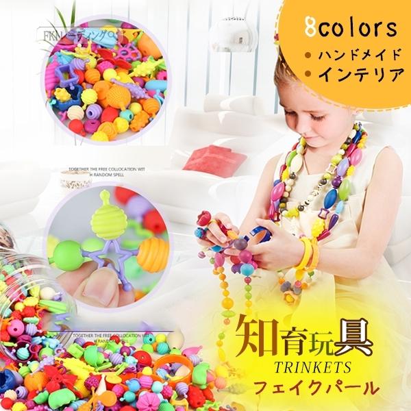 ビーズ アクセサリーキット 手作り Diy おもちゃ 女の子材料 セットカラフルハンドメイド 子供のお誕生日 2g0g1d1iy63 Fkトレーディング 通販 Yahoo ショッピング
