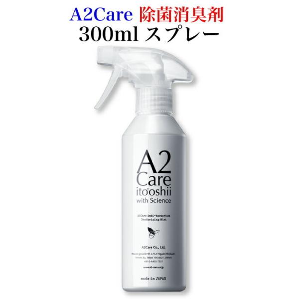 グッズ 除菌 A2careの人気商品 通販 価格比較 価格 Com