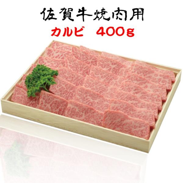 佐賀牛 焼肉の人気商品 通販 価格比較 価格 Com