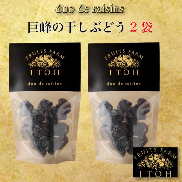 t[ĉƂ duo de raisins Y̊Ԃǂ 2