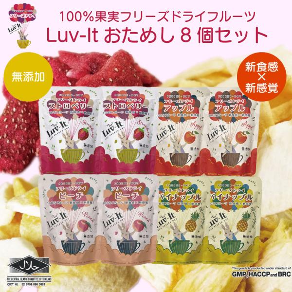 t[YhCt[c Luv-It ߂8Zbg