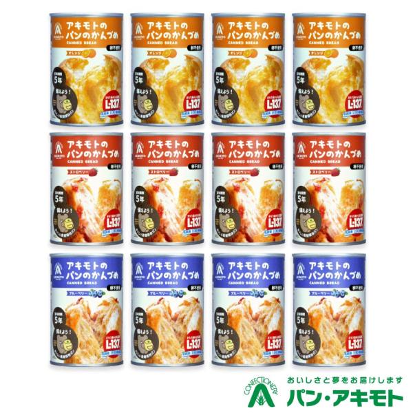新発売 パン・アキモト パンのかんづめ 乳酸菌入 12缶セット パンの缶詰