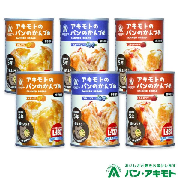 新発売 パン・アキモト パンのかんづめ 乳酸菌入 6缶セット パンの缶詰