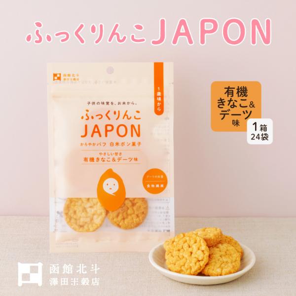 きなこ 離乳食 ベビーフードの人気商品 通販 価格比較 価格 Com