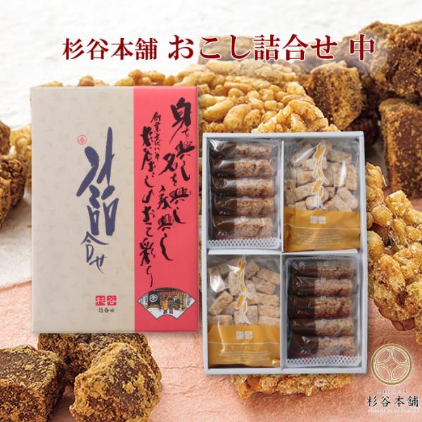 伝統の製法を受け継ぎ地元から愛される「おこし」。黒砂糖とピーナツの2種詰め合わせです。優しい甘さとカリッとした歯応え、香ばしいピーナッツの風味をお楽しみください。■セット内容黒おこし5枚×2ピーナツおこし80g×2箱入り■賞味期限常温で90...