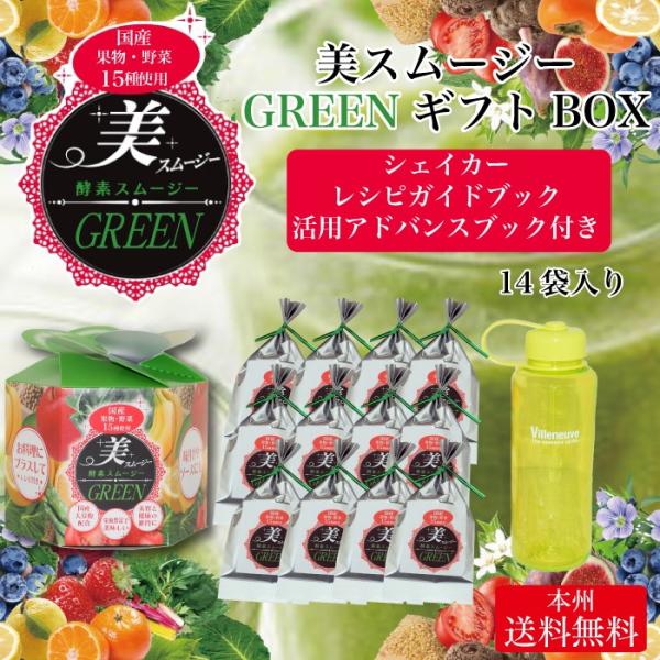 スムージー ギフトの人気商品 通販 価格比較 価格 Com