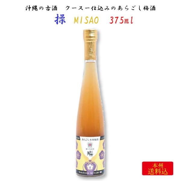 ̌Î N[X[d 炲~  MISAO 375ml