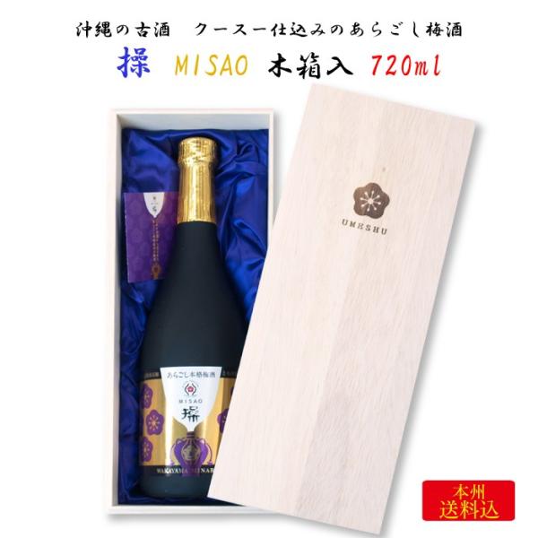 ̌Î N[X[d 炲~  MISAO 720ml ؔ