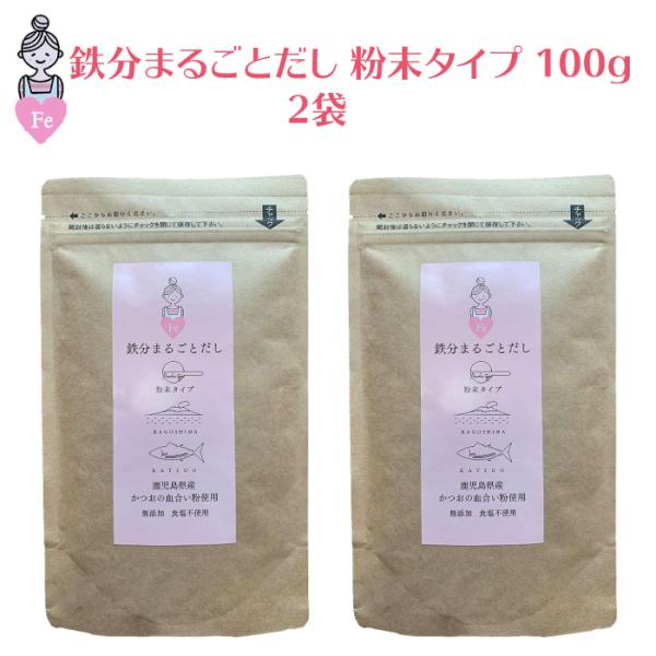 魚類の中でも栄養素が多く含まれるとされる鰹ですが、その中でも血合部分には特に多くの栄養素が集中しています。血合抜き削りと呼ばれる製法で取り除かれていた血合部分を、特殊製法により臭みとえぐみを取り除くことに成功し、熟成された風味豊かな粉末製品...