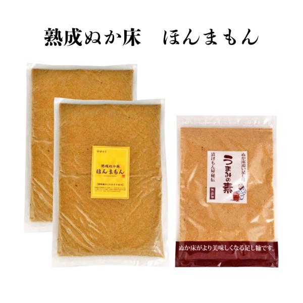 熟成ぬか床は紀州和歌山で、田舎漬たくあんと共にじっくり時を重ね熟成発酵させました。 季節のお野菜を漬けるだけで、簡単に美味しい本格ぬか漬けをお楽しみいただけます。【セット内容】■熟成ぬか床 1kg×2　原材料：米ぬか、食塩、昆布、唐辛子、渋...