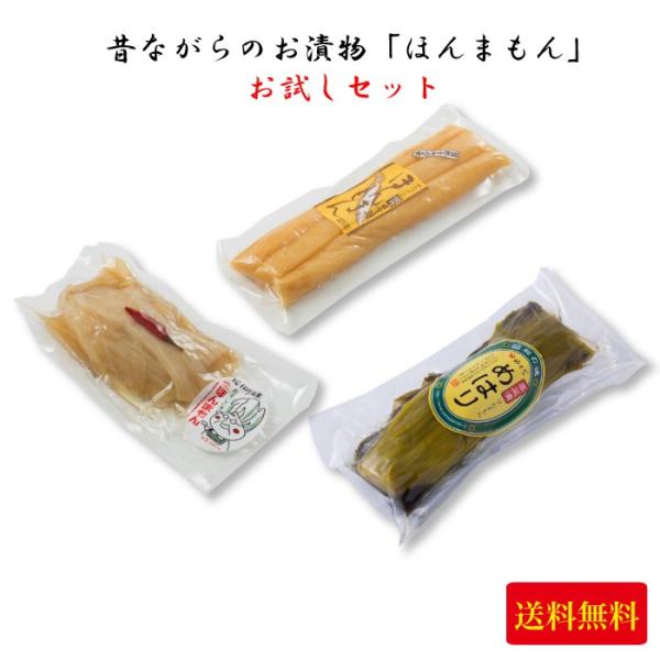 味噌本舗やまだ 昔ながらのお漬物 ほんまもん お試しセット 和歌山県 御坊市 Yd Otamshi Honma 0224 Z 福田屋百貨店 通販 Yahoo ショッピング