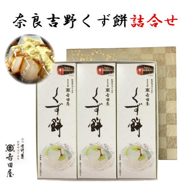 菓子 スイーツ 吉野くず餅の人気商品・通販・価格比較 吉野のこだわりくず餅白10個詰め合わせ ギフト 吉野葛 葛餅 セット お中元 御中元 プレゼント 贈り物 喜ばれる 個包装 くず餅 くずもち 詰め合わせ お礼 内祝い 3000円 挨拶 和菓子 生菓子 茶菓子 セット 和スイーツ スイーツ お取り寄せ 奈良 お取り寄せスイーツ