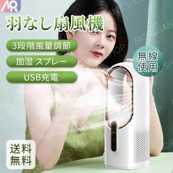 卓上扇風機 羽なし 3段階風量調節 冷風機 速冷 タワーファン USB