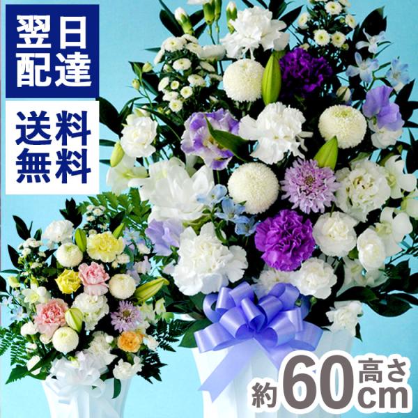 お盆、新盆、お供え、お悔み、法事、命日、ペットのお供え、様々なシーンに。【サイズ】アレンジメント(籠花）:幅約30×高さ約60センチ有料のオプション選択にて、線香とのセットや銀座千疋屋フルーツクーヘンとのセットもできます。【ご利用シーン】お...