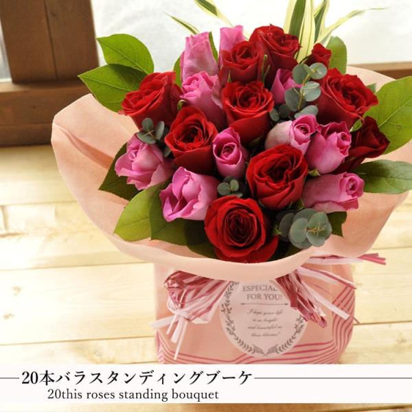 バラの花束 20本 スタンディングブーケ 花瓶いらずでそのまま飾れる花束 誕生日 記念日 フラワー ギフト RSBQ /【Buyee】 バラの花束 20本 スタンディングブーケ 花瓶いらずでそのまま飾れる花束 誕生日 記念日 フラワー ギフト RSBQ /【Buyee】