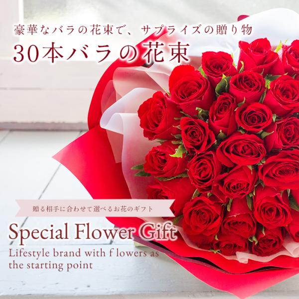 30�{�o���̉ԑ� �a���� �ԑ� �� �u�[�P �v���[���g ���� �t�����[�A�����W ���� �L�O�� �җ�j�� �v���|�[�Y �����L�O�� ���� ���j�� ���Ǝ� �N�[���֑Ή� FKAA ���i�摜2