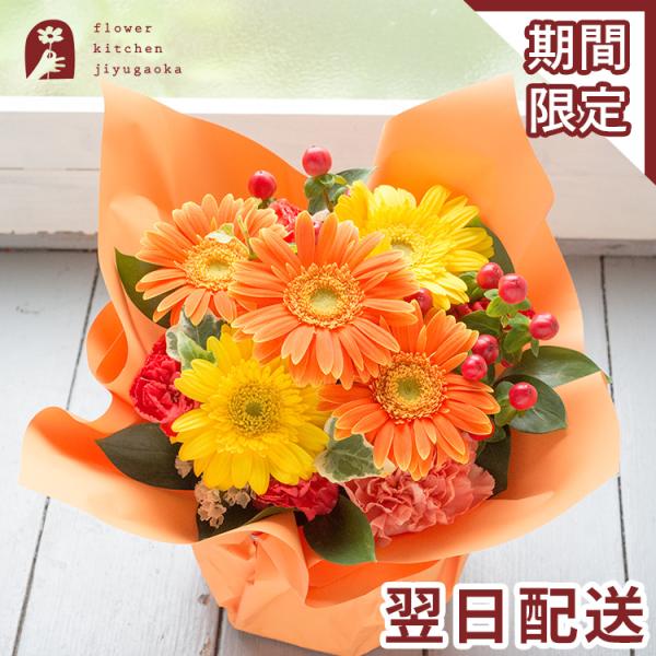 秋限定アレンジ 秋キティアレンジ 花 ギフト フラワーアレンジ 誕生日 FKAA