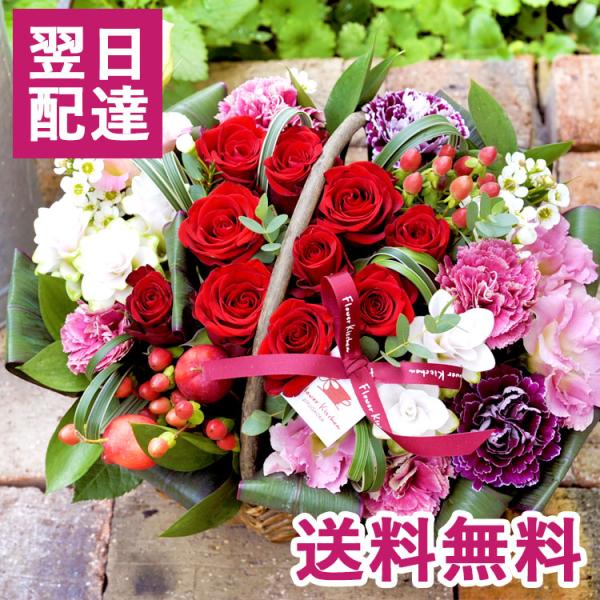 即日発送の花ギフト。送料無料。あすつく対応。画像配信有。自由が丘から贈るオシャレなバスケットアレンジ。誕生日、記念日、お祝い、お見舞い、様々なシーンに。【商品サイズ】高さ:約30センチ×幅:約35センチ×奥行:約30センチ・延命剤「キープフ...