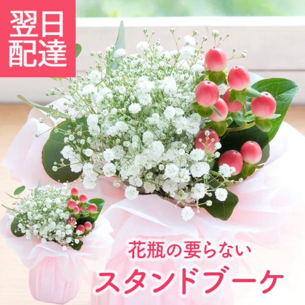 花束 誕生日 プレゼント プチかすみ草ブーケ 花 ギフト そのまま飾れる ひまわり ブーケ フラワーアレンジ おしゃれ 生花 女性 クール便対応 FKAA