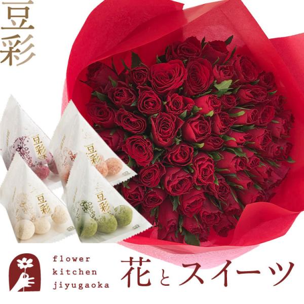 生花 バラ60本の人気商品 通販 価格比較 価格 Com