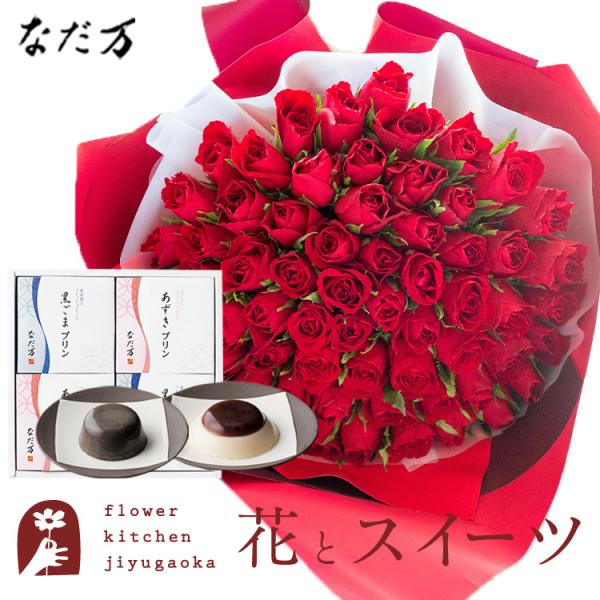 生花 バラ60本の人気商品 通販 価格比較 価格 Com