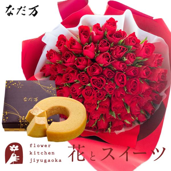 生花 バラ60本の人気商品 通販 価格比較 価格 Com