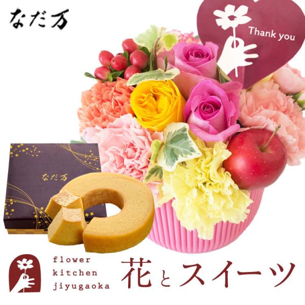 �ԂƃX�C�[�c�Z�b�g  �I�ׂ�2��ނ̃A�����W�����g+�Ȃ����ďC �a�O�~�o�E���N�[�w���@���������@FKAASW