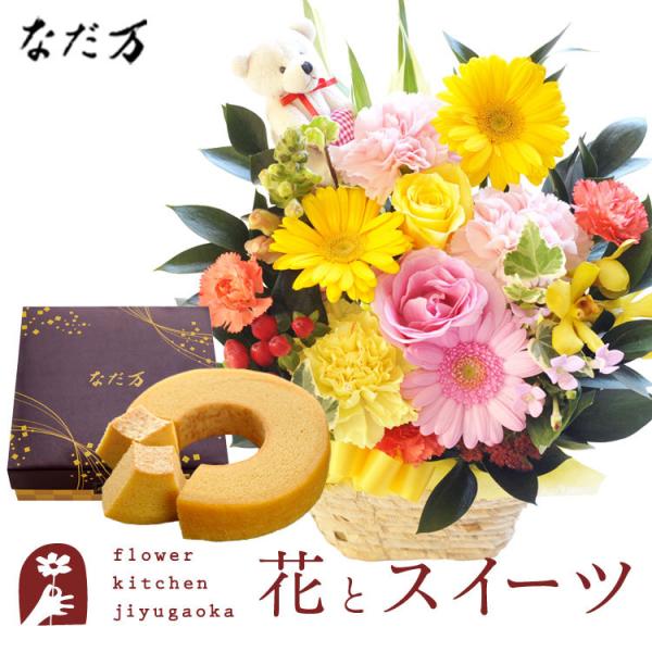 �ԂƃX�C�[�c�̃Z�b�g  �s�b�N�t�� �G�߂̃t�����[�M�t�g+�Ȃ����ďC �a�O�~�o�E���N�[�w���@FKAASW