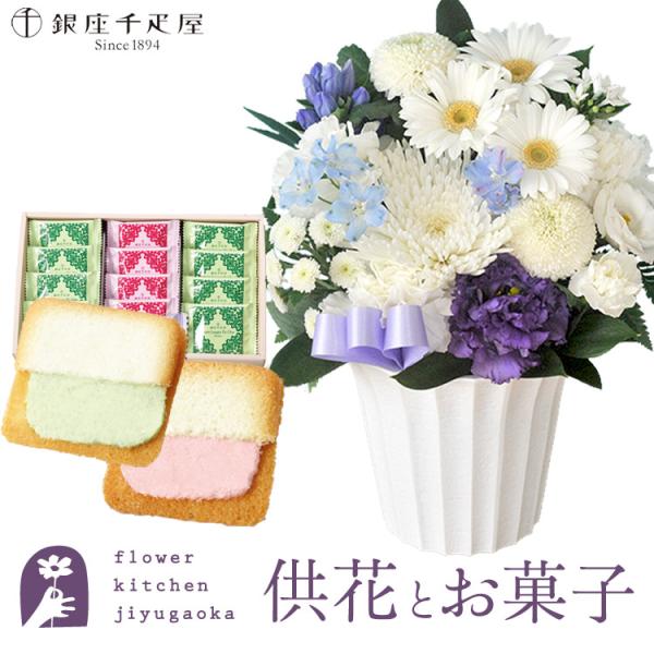 季節の洋花を使ったアレンジメントです。※配送に2日以上かかる地域（北海道・沖縄県及び離島）へのお届けは出来ません。◆商品サイズお供え花Sサイズ 幅:約25cm 高さ：約30cm（器を含む）※お花の内容はストアにおまかせとなります。季節のお花...