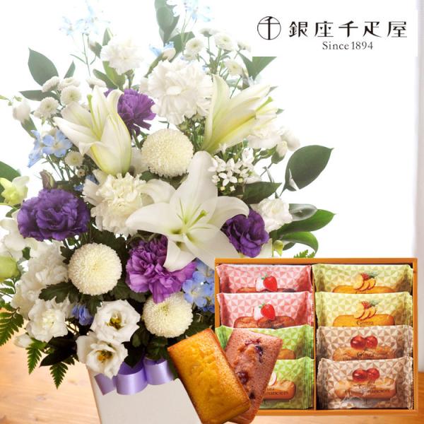 あすつく。送料無料。画像配信有。旬のお供えアレンジを「銀座千疋屋」スイーツと共にお届けします。【商品サイズ】【お供え花Lサイズ】 幅 約40cm、高さ 約50cm（器を含む）【「銀座千疋屋」銀座フルーツフィナンシェ 8個入り】内容量：8個入...