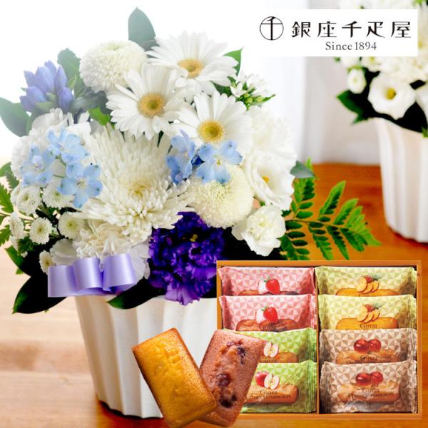 お供え花とスイーツ 洋花を使った旬のおまかせ お供え花 Ｓサイズ ＋ 【銀座千疋屋フ】ルーツフィナンシェ8個セット 即日発送 あすつく お悔み FKAA