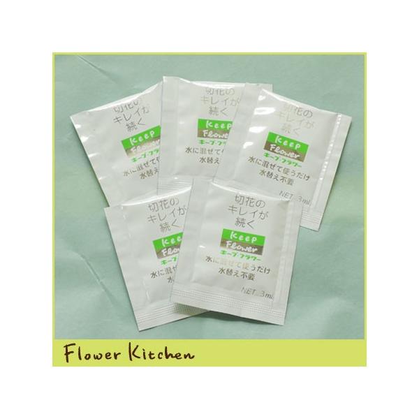 延命剤「キープフラワー」5袋セット（1袋3ml）成分：糖類、有機酸、有機酸塩、防腐剤 ご家庭で使いやすい量（1袋3ml）です。お花屋さんで販売している延命剤だから安心です。花資材