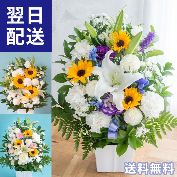 初盆 新盆 お盆 お供え お悔やみ 夏限定 ひまわりのお供え花 清香アレンジ 生花 選べるクール便配送 :osonae-summer02:FlowerKitchen JIYUGAOKA 通販 お供え花 ホワイト 送料無料!!お供え