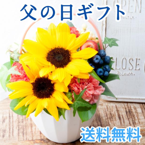 早割 父の日 ギフト プレゼント 2026 花 父の日ビタミンアレンジメント 70代 80代 FKPP