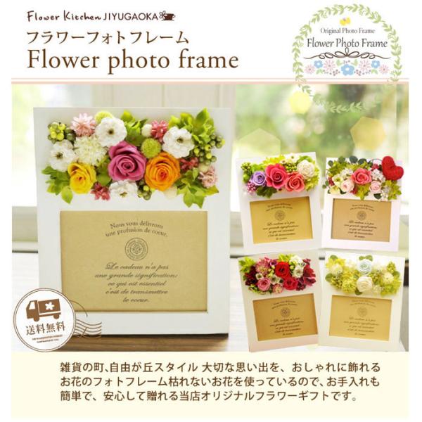 6種類から選べる フラワーフォトフレーム 写真立て 額 花 Fkrsl Buyee Buyee 日本の通販商品 オークションの代理入札 代理購入