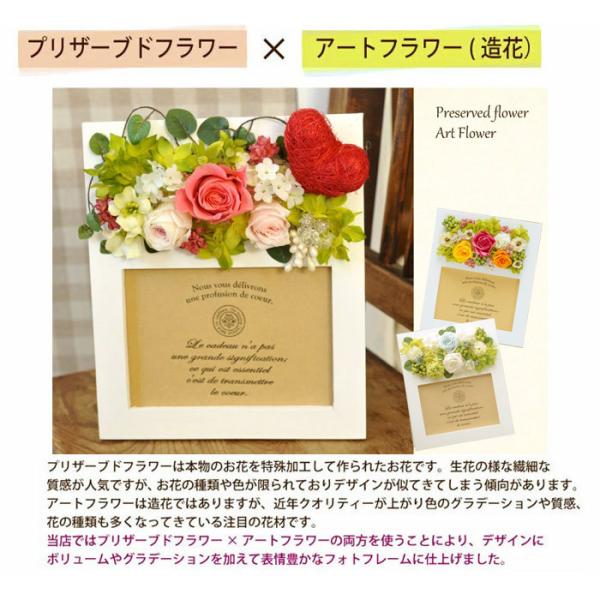 最高 ギフト 6種類から選べる フラワーフォトフレーム 写真立て 額 花 プリザーブドフラワー 母の日 プレゼント Fkrsl Columbiatools Com