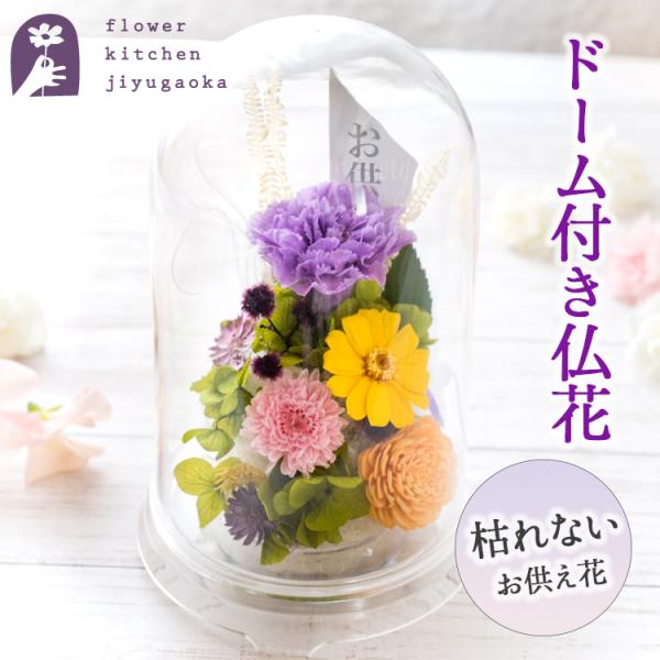 御供え花　造花　仏花　紫クレマチス　7月No.2 楽天市場】お彼岸 造花 仏花 新盆 お彼岸 供花 法要 お花