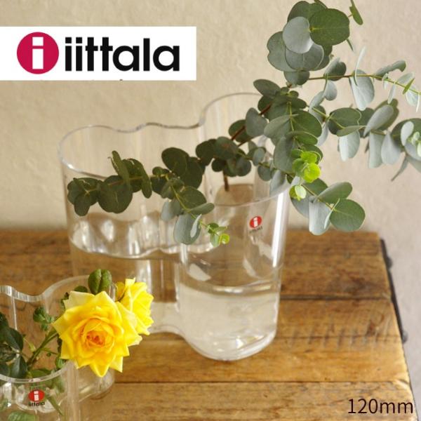 iittala Aalto vase フラワーベース1個 イッタラ アアルト ベース120mm
