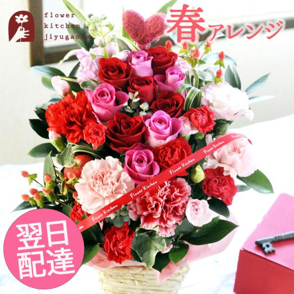 [Release date: January 9, 2026]ハートのピックが可愛い♪期間限定のバラのアレンジメント。3月末までの期間限定商品です。北海道・沖縄・離島へのお届けは出来ません【商品サイズ】アレンジ:幅約23×高さ約30〜35セ...